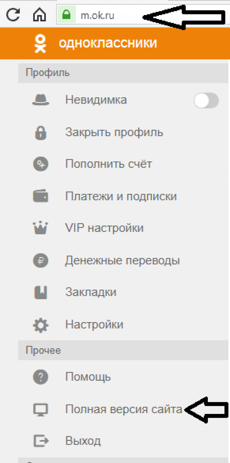 Удалить страницу в Одноклассниках. Как удолить страницу в од. Как удалить Одноклассники. Как удались страницу в од.