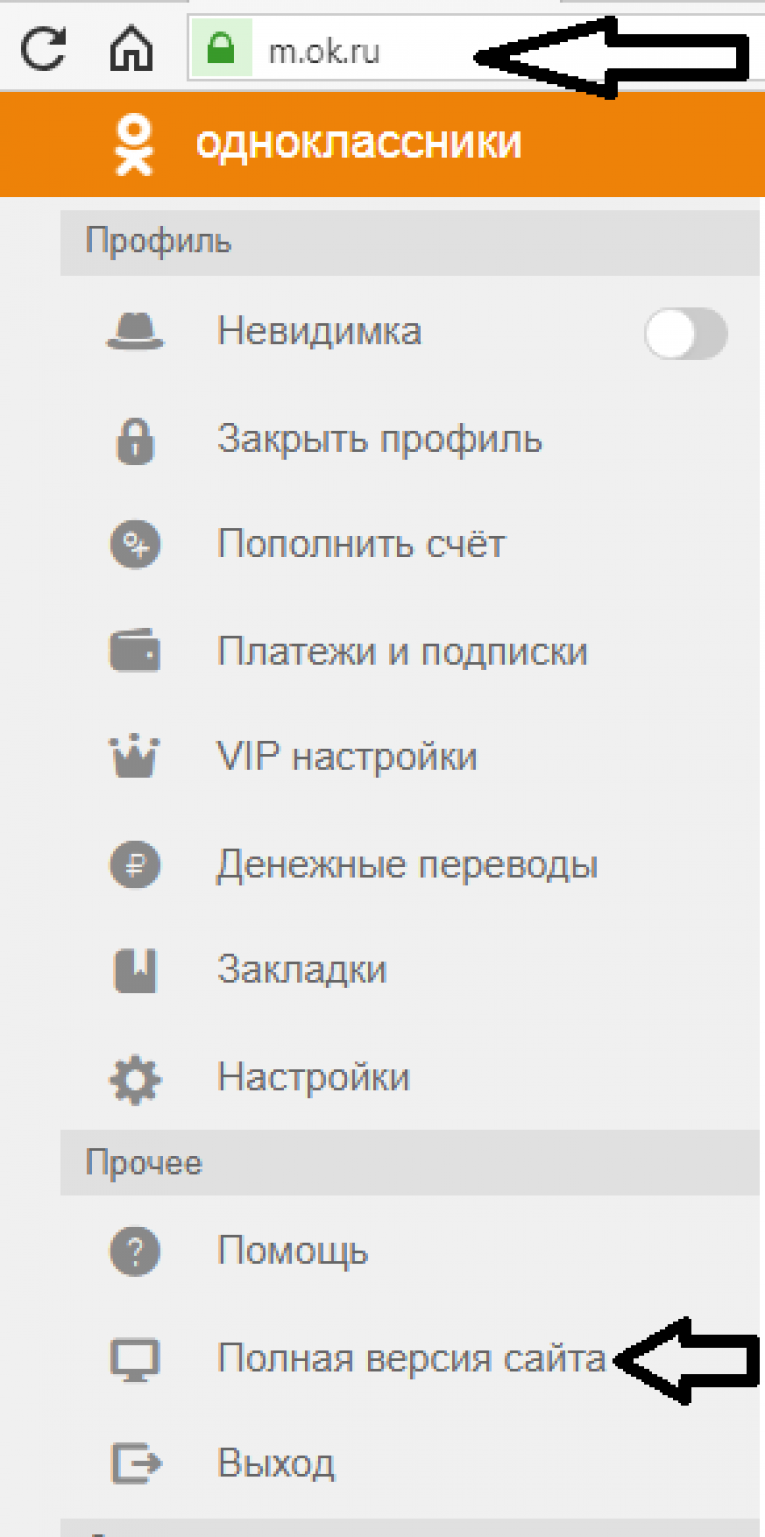 Удалить страницу в Одноклассниках. Как удалить Одноклассники. Как удолить страницу в од. Как удались страницу в од.