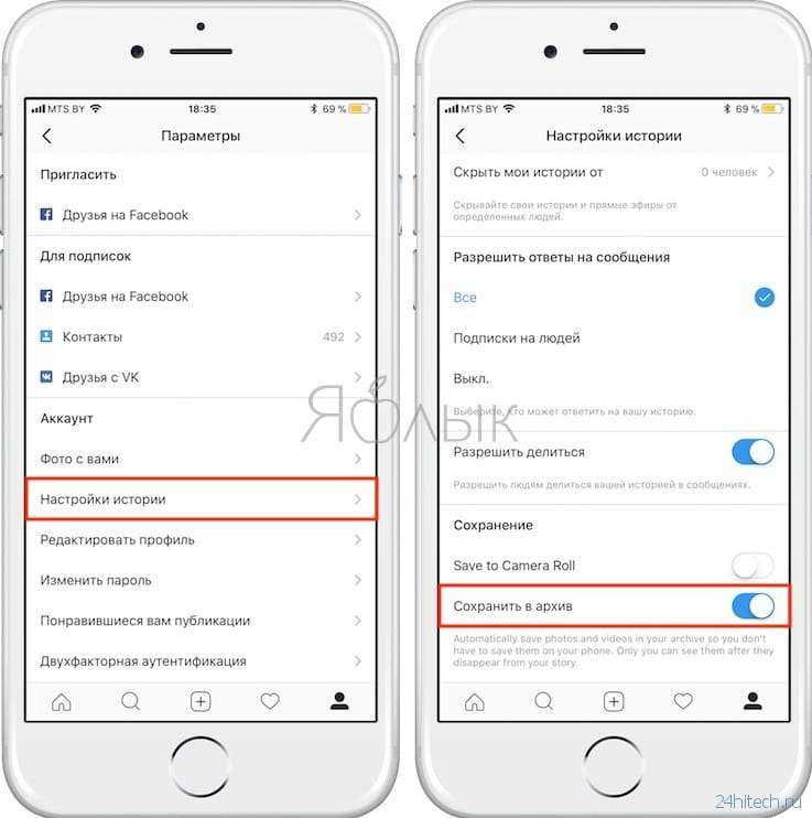 Instagram удалить против архива: какая разница - android 2023