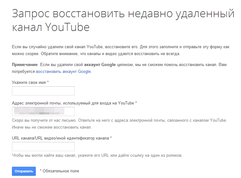 ✅ как восстановить удаленное видео на ютубе - soft-for-pk.ru