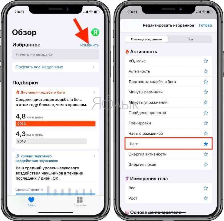 Как настроить кардио-фитнес на apple watch и iphone • оки доки
