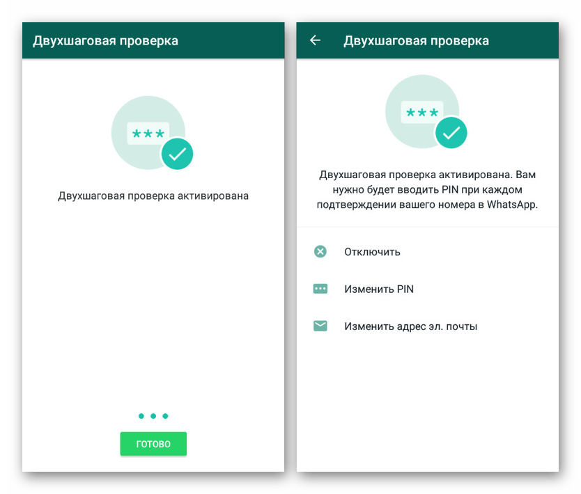 Как отключить отпечаток пальца в ватсап (убрать тач айди)
