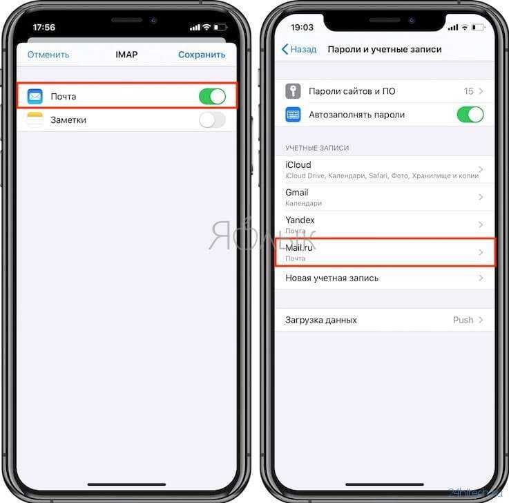 Как настроить почту на iphone (от gmail до мэйл.ру и «яндекса»)