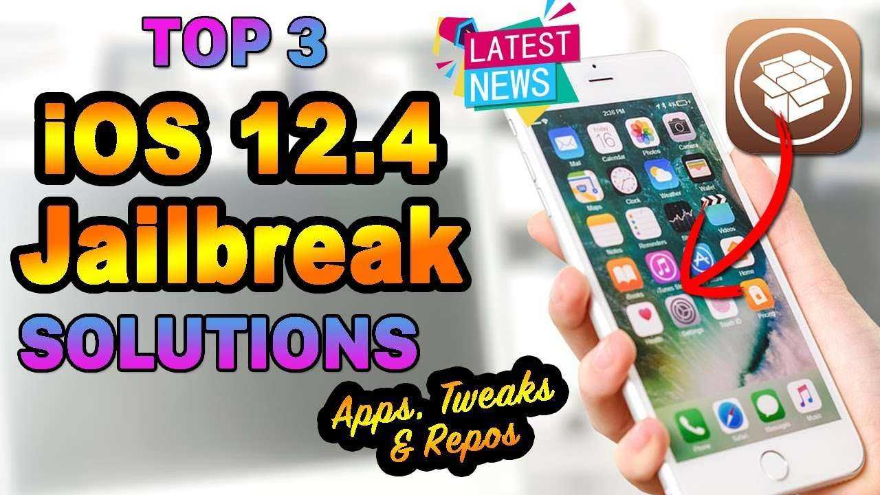 Что такое джейлбрейк для iphone