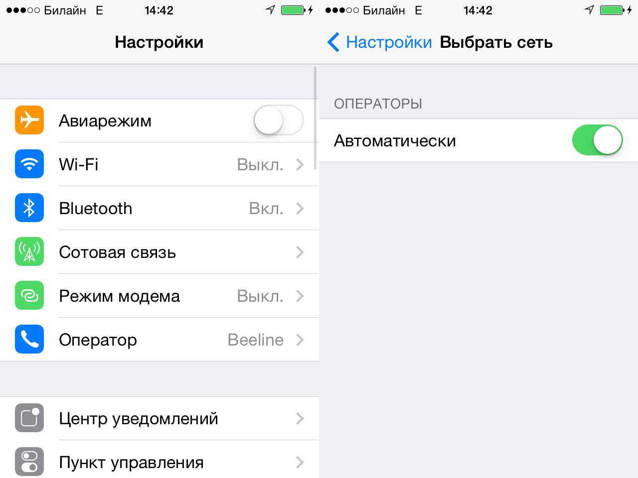 Проблемы с подключением к мобильному интернету на iphone. как отключить мобильный интернет на iphone