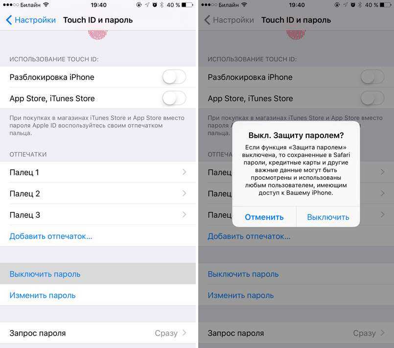 Сообщений пароль. Что такое Touch ID С паролем. Отключение на iphone Touch ID. Настройки Touch ID на айфоне. Тач айди на айпаде.