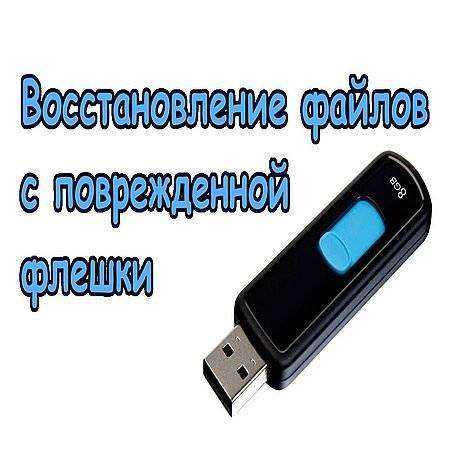 Как вытащить информацию с поврежденного жесткого диска – подробная инструкция