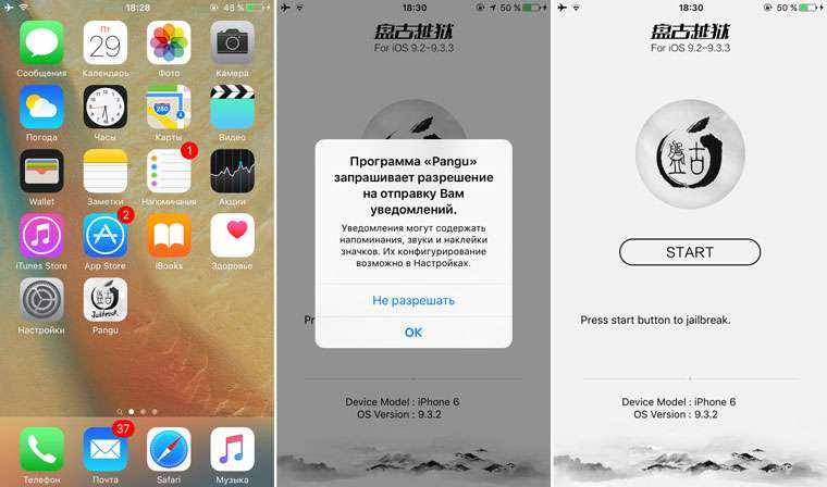 Как сделать джейлбрейк ios 12.4
