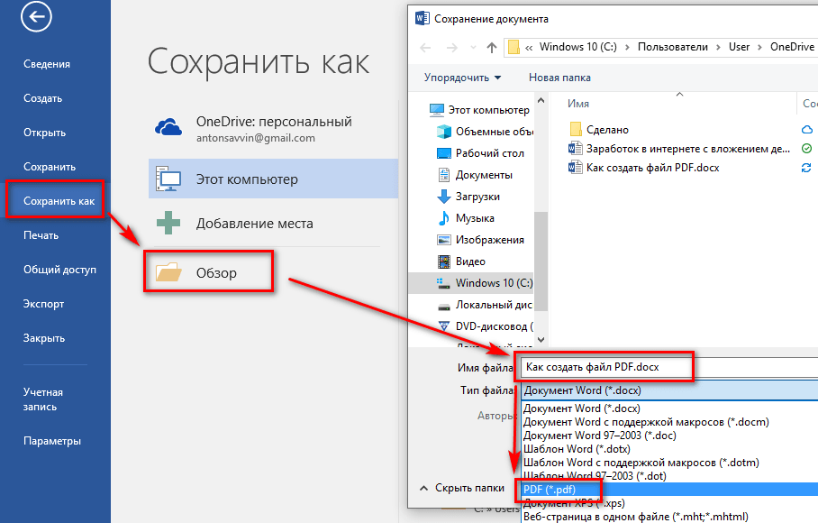 Как сохранить страницы apple в формате pdf на iphone и mac - tonv
