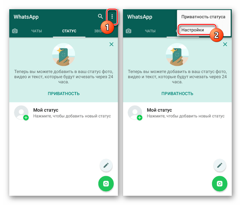 Какой пароль whatsapp. Как установить пароль на ватсап на андроид. Как поставить пароль на ватс апп. Как установить пароль в ватсапе. Как поставить пароль на вот САП.