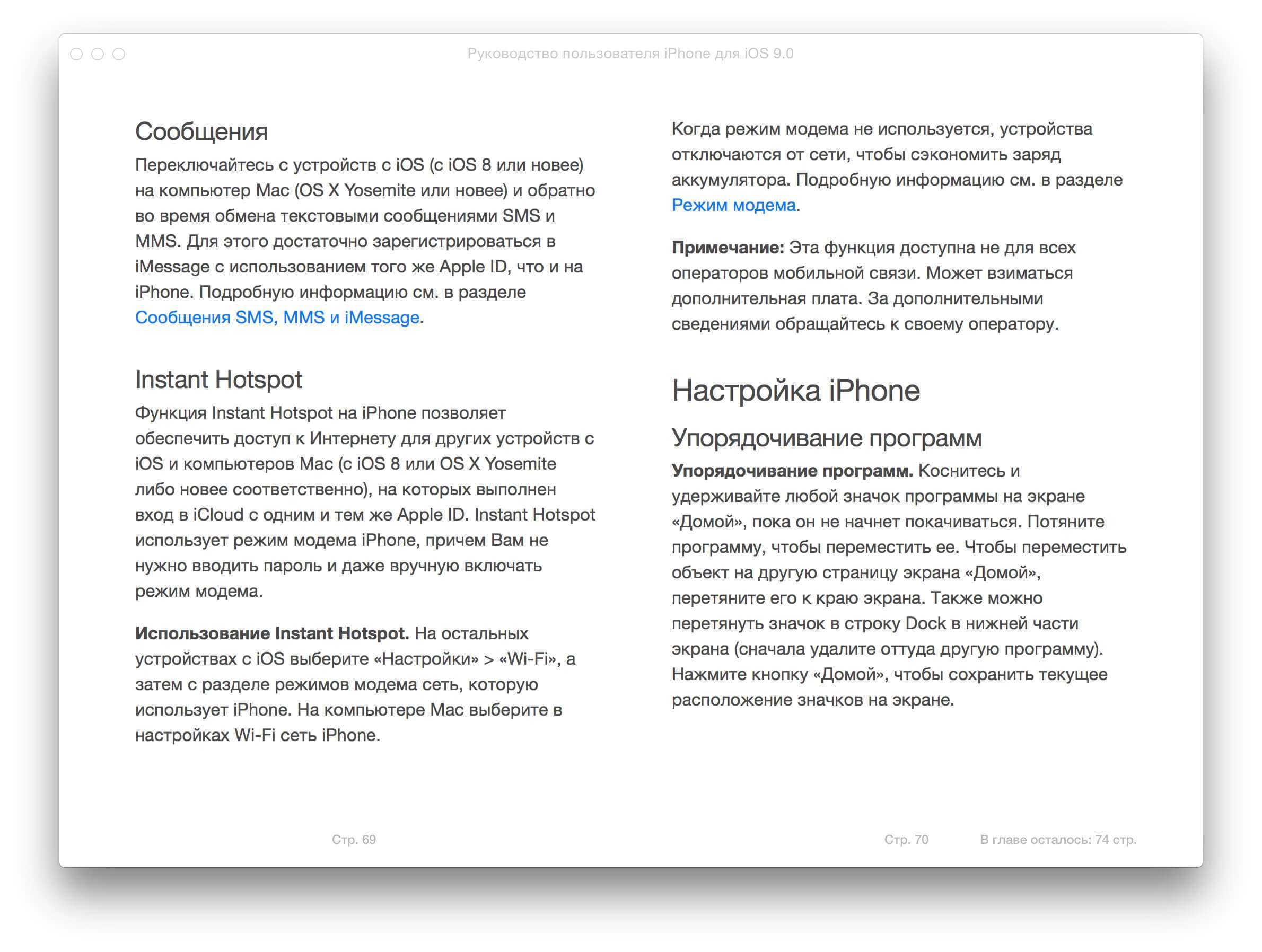 Как быстро сбросить настройки вашего iphone 7/7 plus