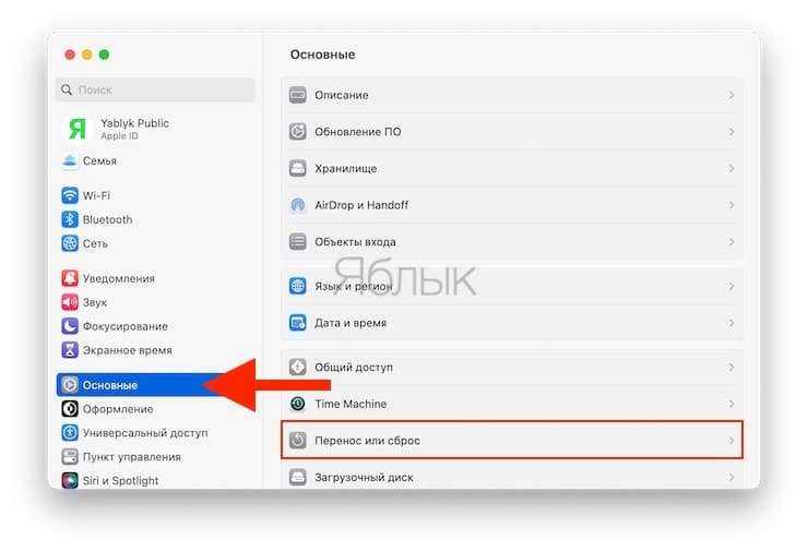 Как стереть m1 mac перед его возвратом - xaer.ru