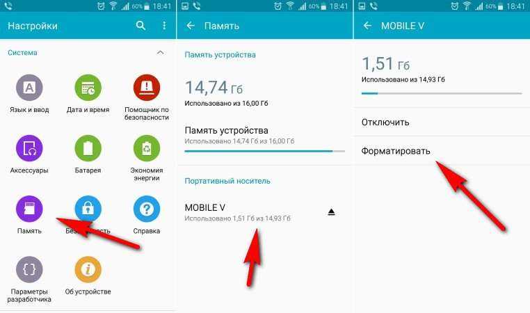 Sd-карта повреждена: как исправить на android