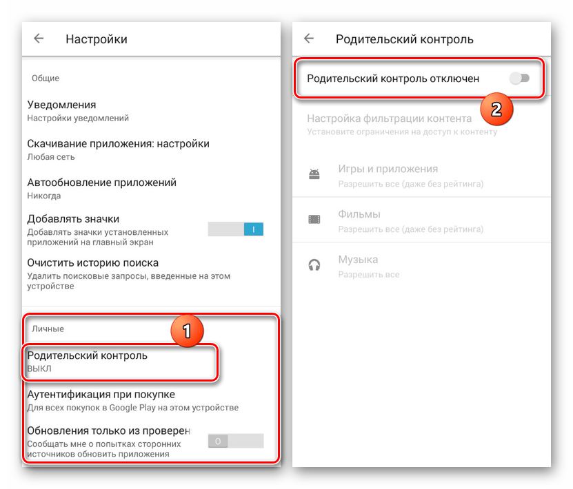 Как настроить родительский контроль для существующего аккаунта google и управлять им - cправка - google for families