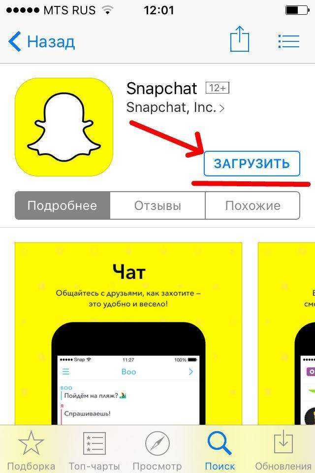 16 хитростей snapchat, которые вы должны знать • оки доки