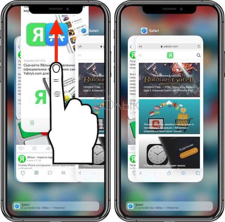 Айфоне закрыть. Закрытие открытых приложений iphone. Вкладки приложений на айфоне. Как на айфоне закрыть вкладки приложений. Открытые приложения на айфоне.