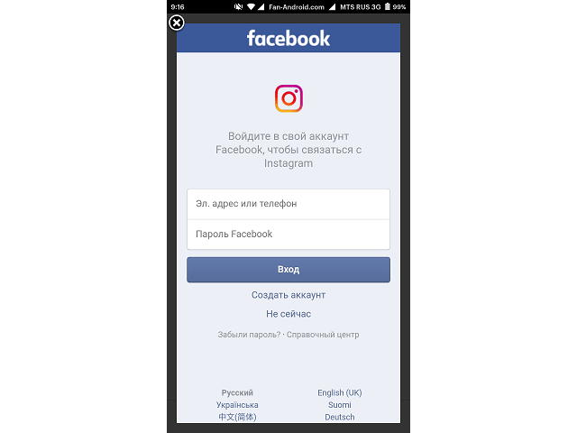 При входе в инстаграм выдает. Фейсбук пароль аккаунта. Технический сбой в программе Инстаграм. Почему при создании аккаунта в Инстаграм выдает ошибку. Ошибка при входе адреса Инстаграм.