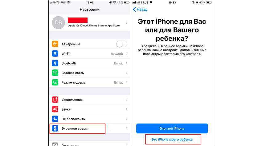 Как настроить родительский контроль в ios