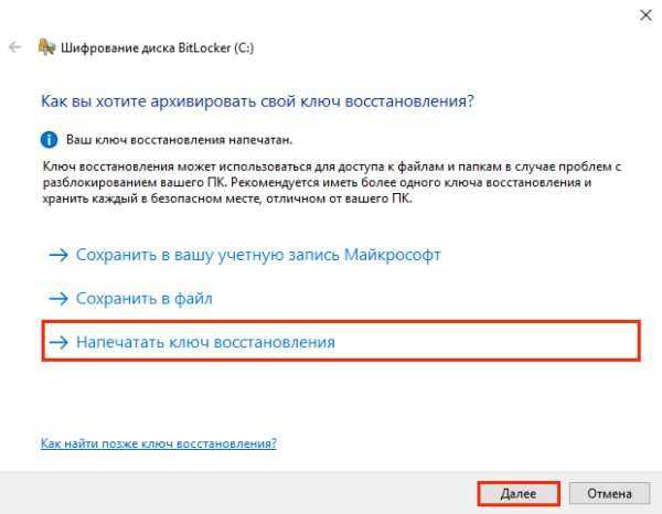Как отключить bitlocker в windows 10, 8.1 или 7