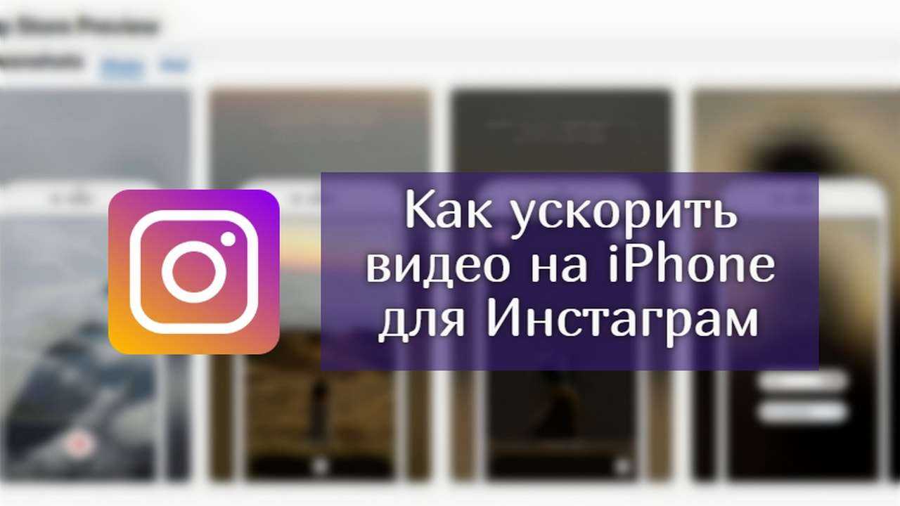 В приложении iMovie от Apple можно много всего делать с видео, в том числе и менять его скорость В статье найдёте подробную инструкцию