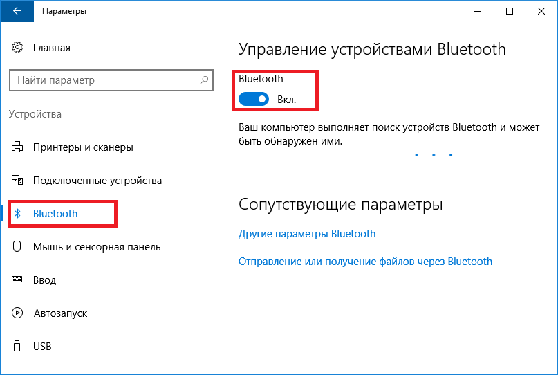 В инструкции по шагам показано, как включить Bluetooth на ноутбуке или компьютере с Windows 81, 8 и Windows 7 Что делать, если он не включается