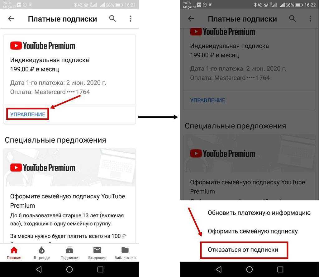 Как оформить подписку youtube premium. 3 способа