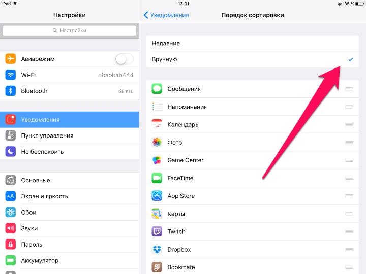Push-уведомления на планшетах android и ios: от а до я