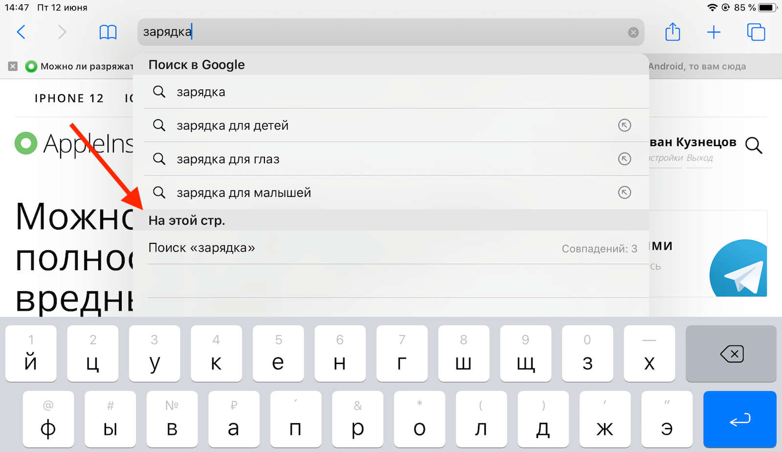 Как увеличить шрифт на iphone и mac