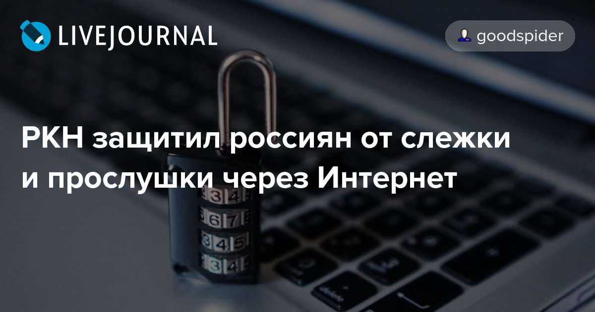 Как обезвредить шпиона: что сделать со своим телефоном, чтобы он за вами не следил - мир графики