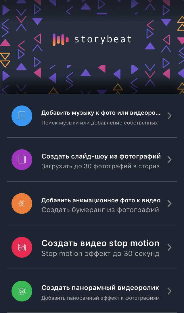 Добавление музыки в сторис инстаграм: легальные способы