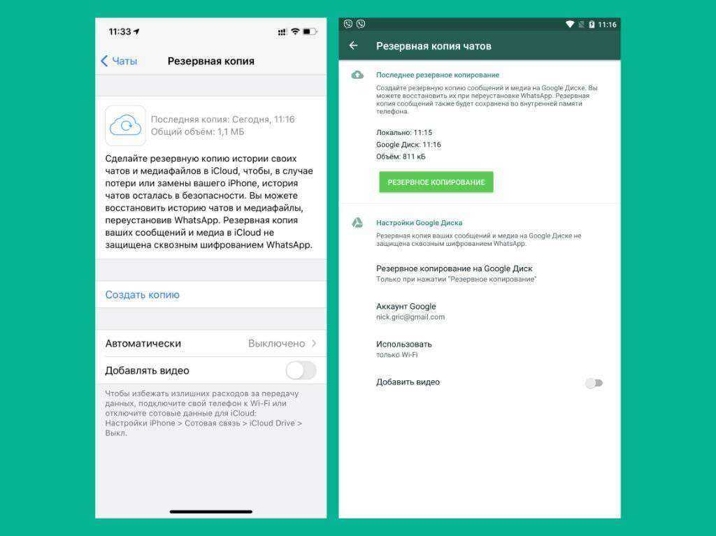 Как в ватсапе восстановить историю чатов если номер не записан