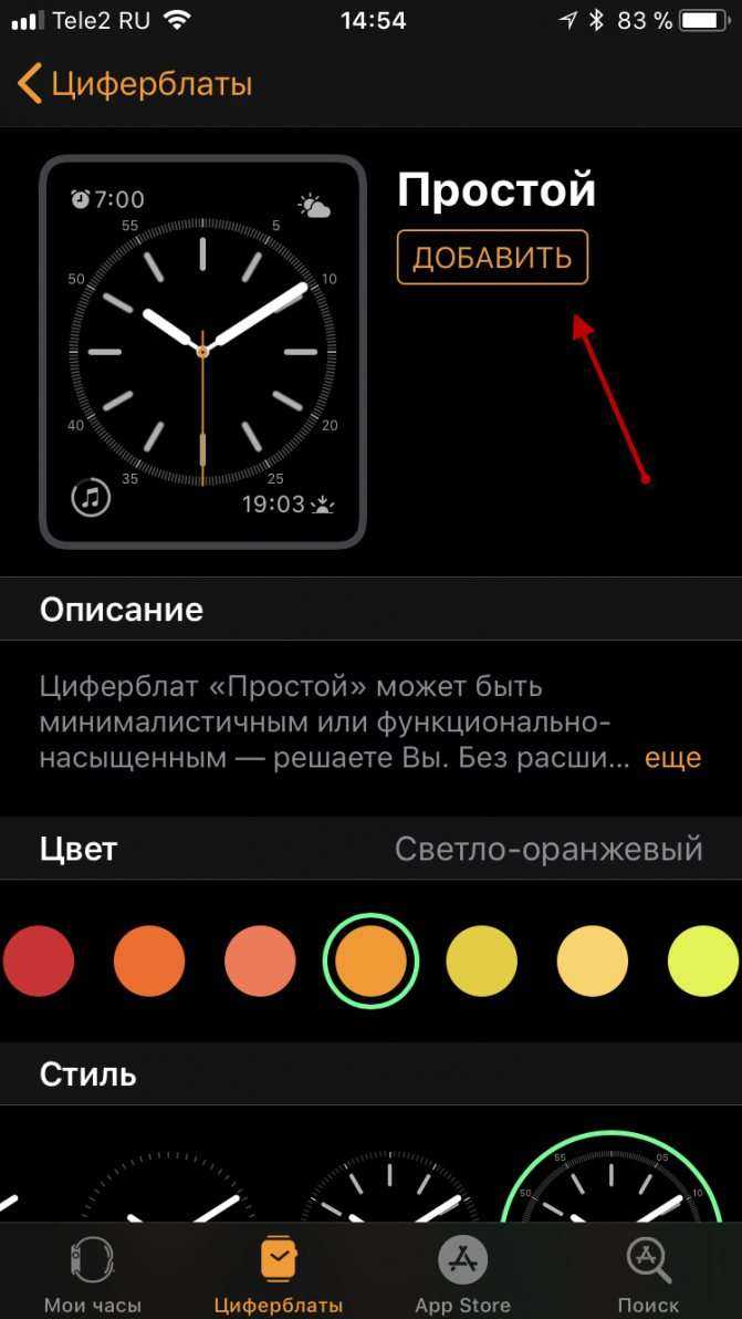 Как установить циферблаты на часах apple watch