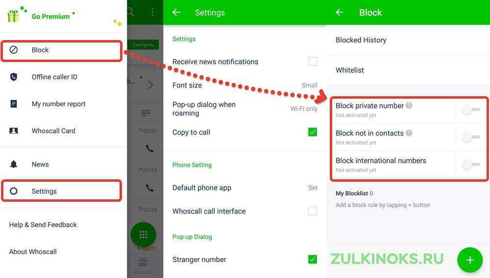 Блокировка скрытых номеров на android, ios и windows phone