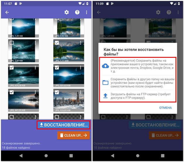 Как восстановить удаленные фото с телефона android: 6 способов