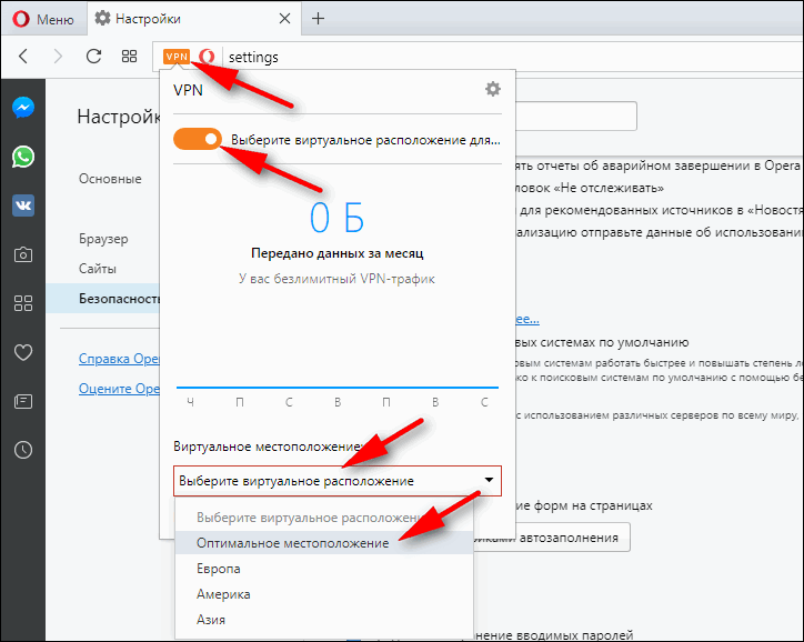 Как скрыть свое месторасположение на карте по gps, vpn