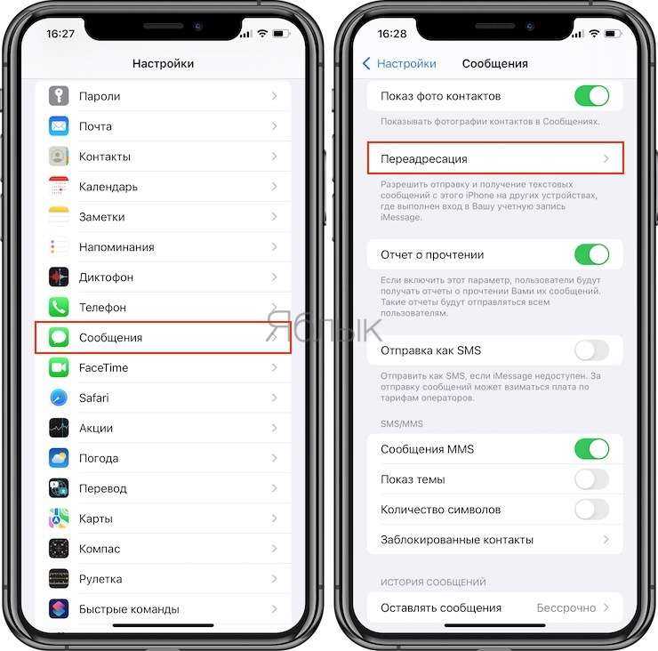 Ожидание активации imessage, что делать, если произошла ошибка и сервис не активируется