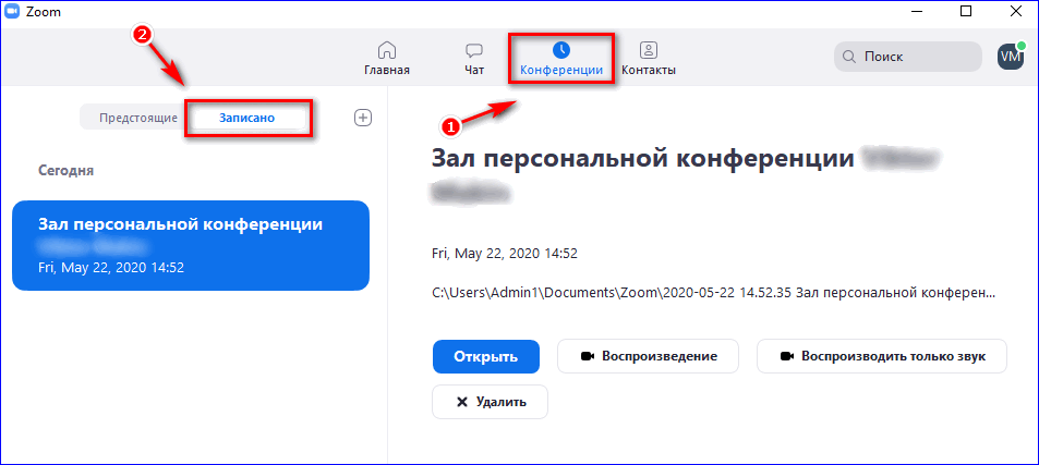 Как пользоваться zoom для научных конференций на телефоне и компьютере