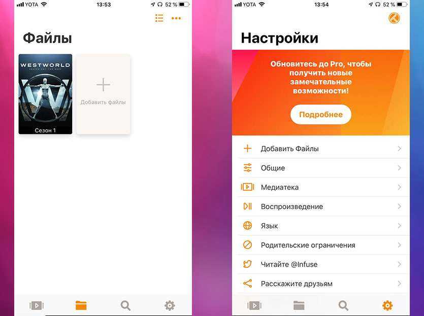 Как смотреть фильмы на ipad: выбор приложения, настройка, порядок действий - mob-os.ru