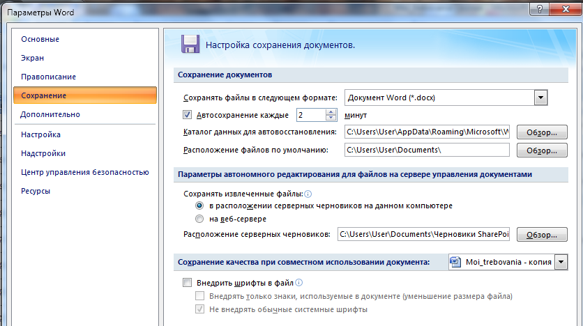 Как восстановить файл excel? [3 способа]