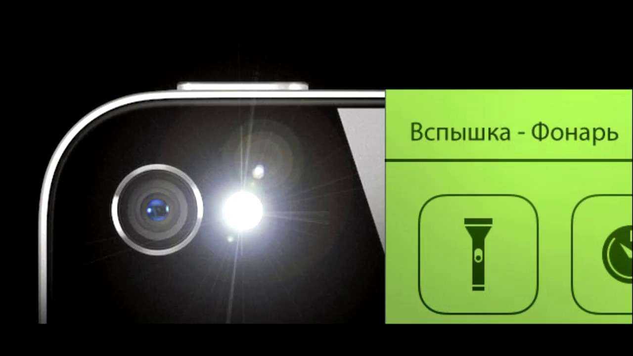 Как включить и отключить фонарик на андроид смартфоне