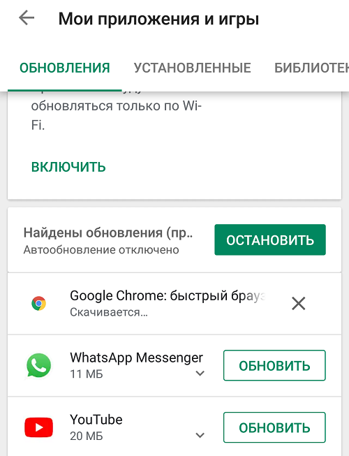 Как отключить и включить автоматическое обновление приложений в android - qdroid.ru