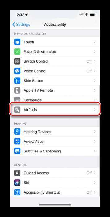 Я нашёл способ самого удобного подключения airpods