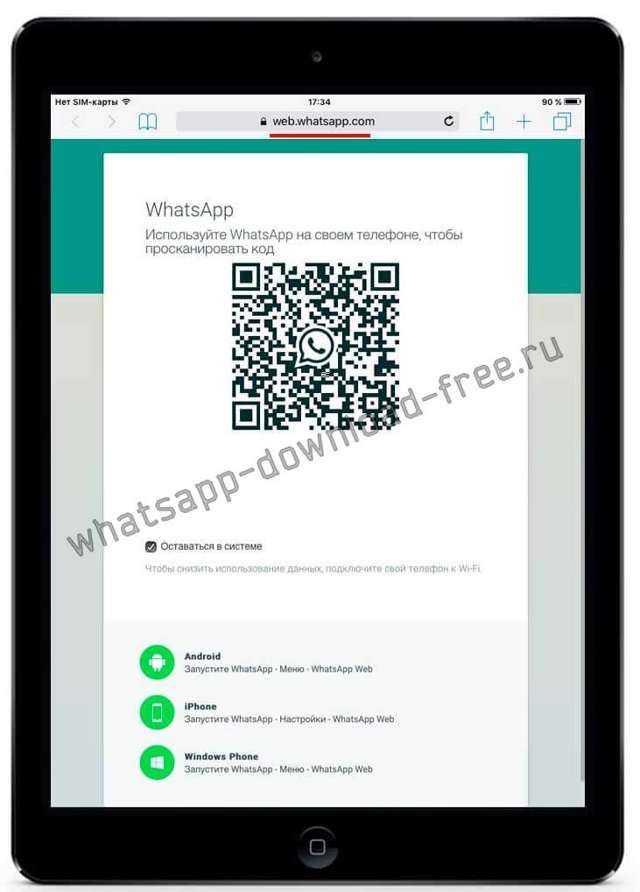 Whatsapp messenger для iphone  — скачать