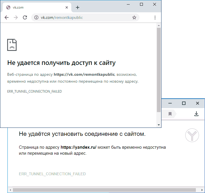 "не удалось установить соединение с сайтом" в яндекс.браузере