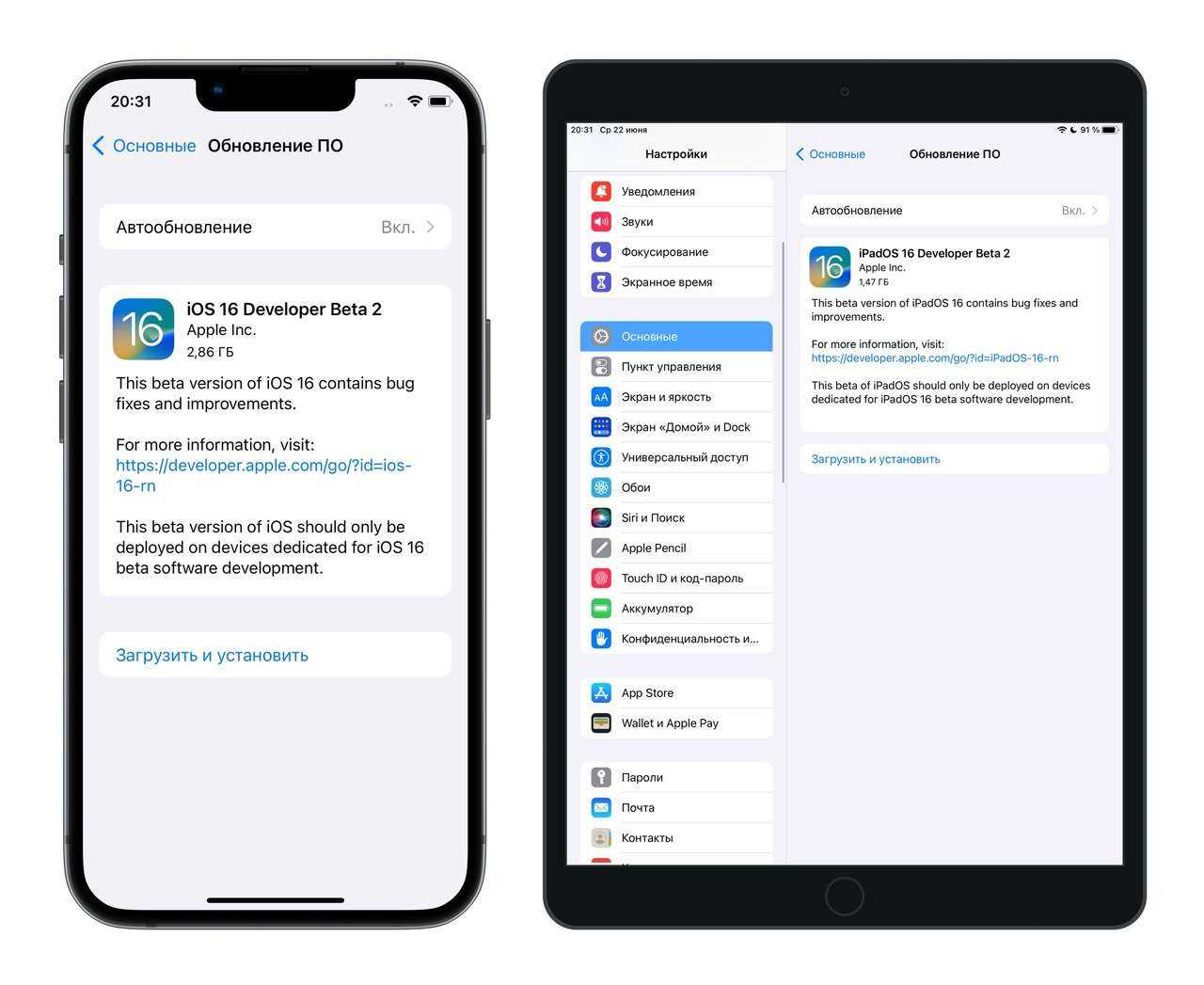 Как обновить старый айпад или айфон до ios 12