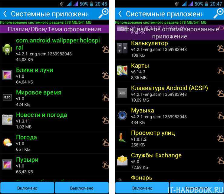 Как удалить системные приложения на android