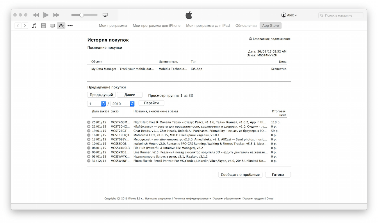 Вкладка программы в itunes 12.7. возвращаем программы app store в itunes