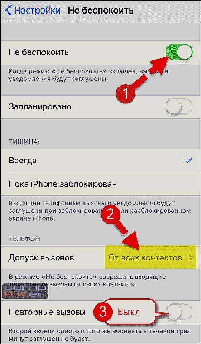 Звонят без номера телефона. Айфон блокирует входящие вызовы. Айфон блокирует неизвестные номера. Заблокировать входящие звонки на айфоне. Блокировка входящих звонков на айфоне.