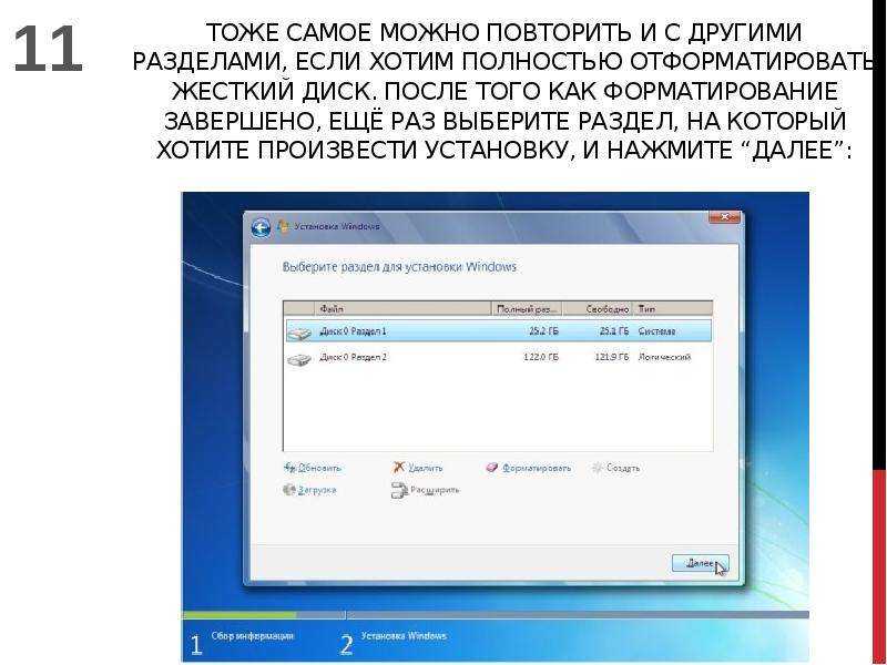 Как отформатировать жесткий диск. программа для полного форматирования hdd