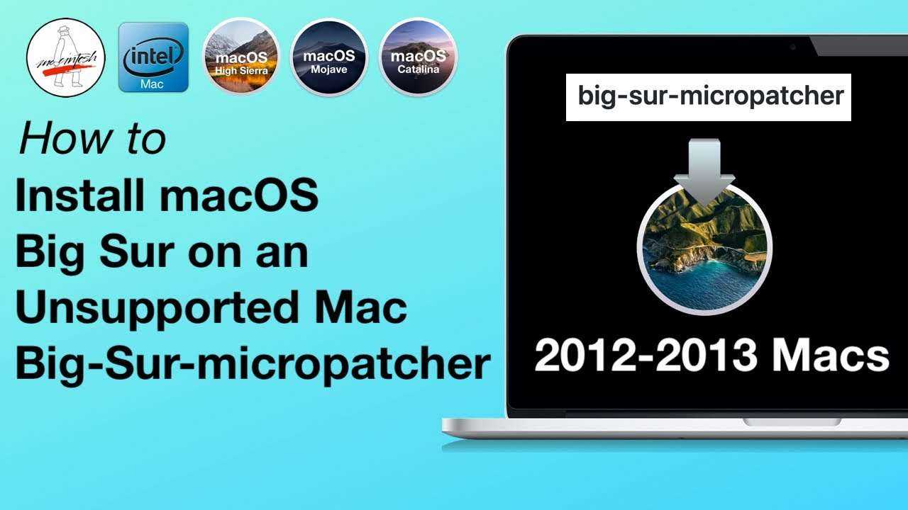 Как правильно установить macos big sur, чтобы ничего не сломалось